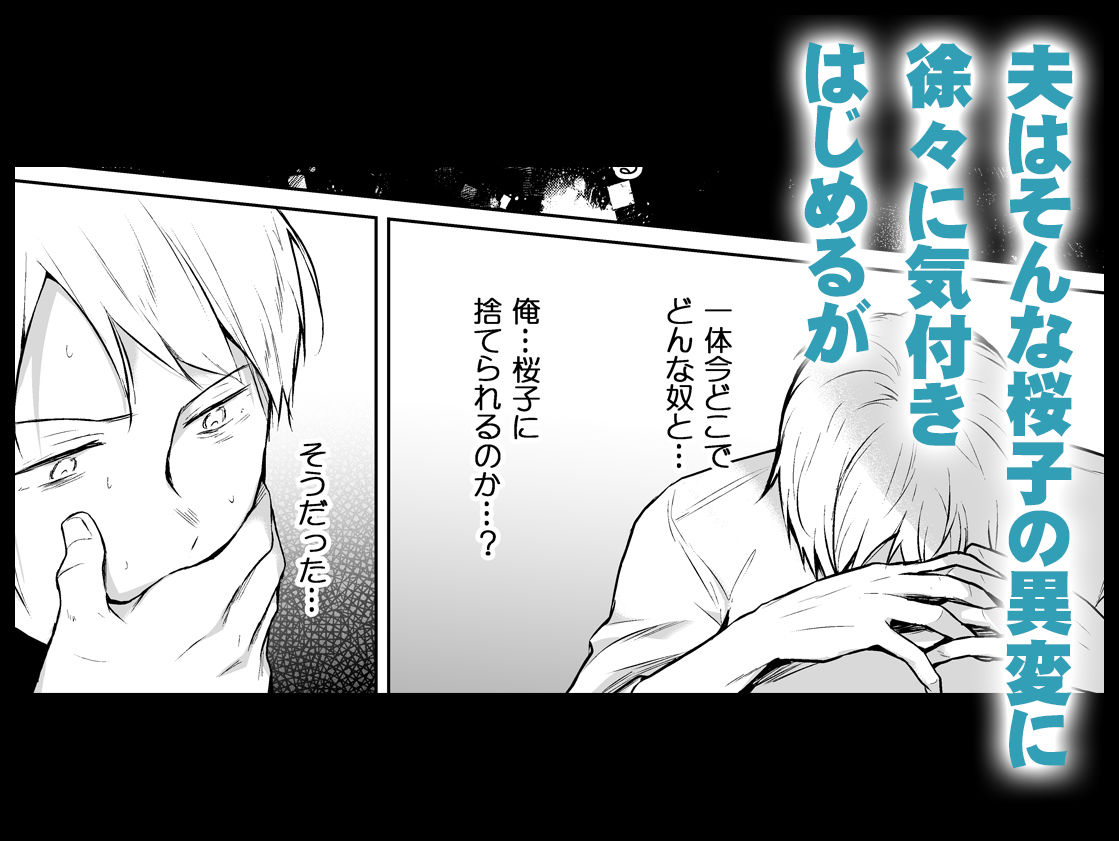 サンプル画像5:メシマズだった嫁の料理が突然美味しくなった理由2(ひらひら) [d_235926]