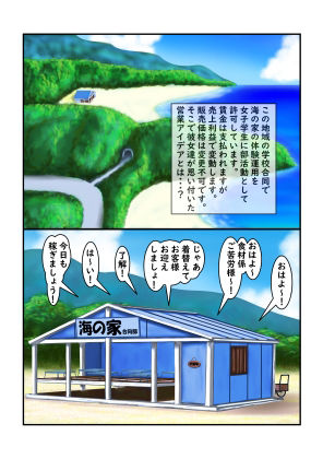 サンプル画像1:海の家部(tsuyoshi) [d_235933]