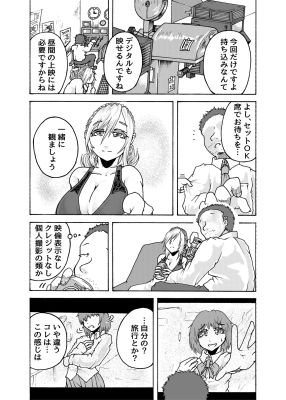 サンプル画像1:火曜ミッドナイト・キネマ(Echo) [d_235938]