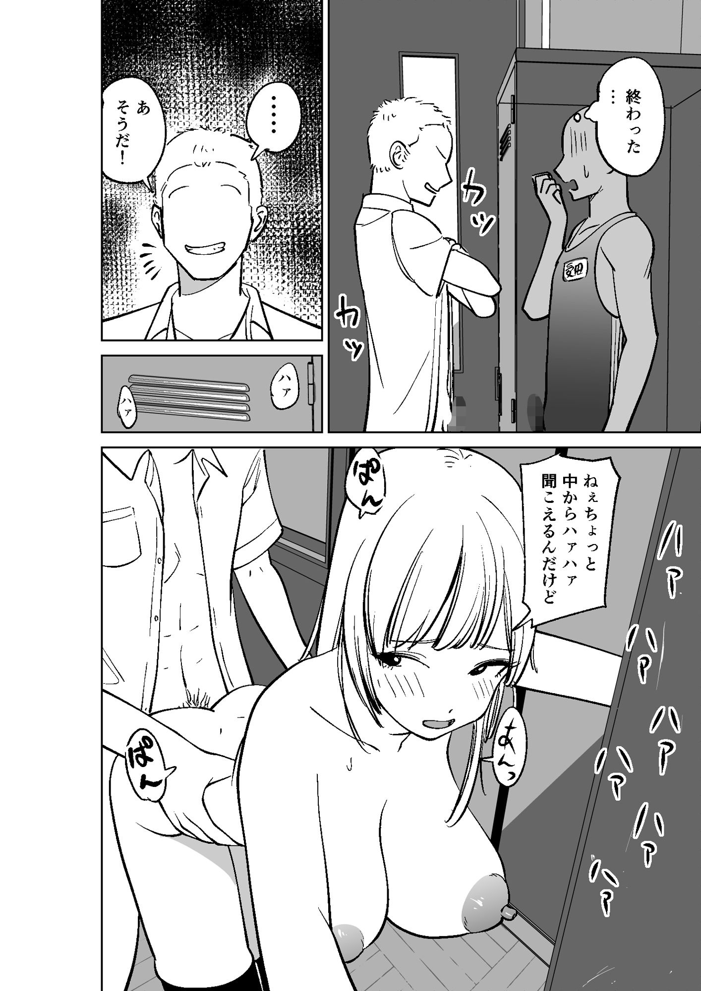 サンプル画像3:教え子ギャルを孕ませたった(ぱるぷへくしょん) [d_235953]