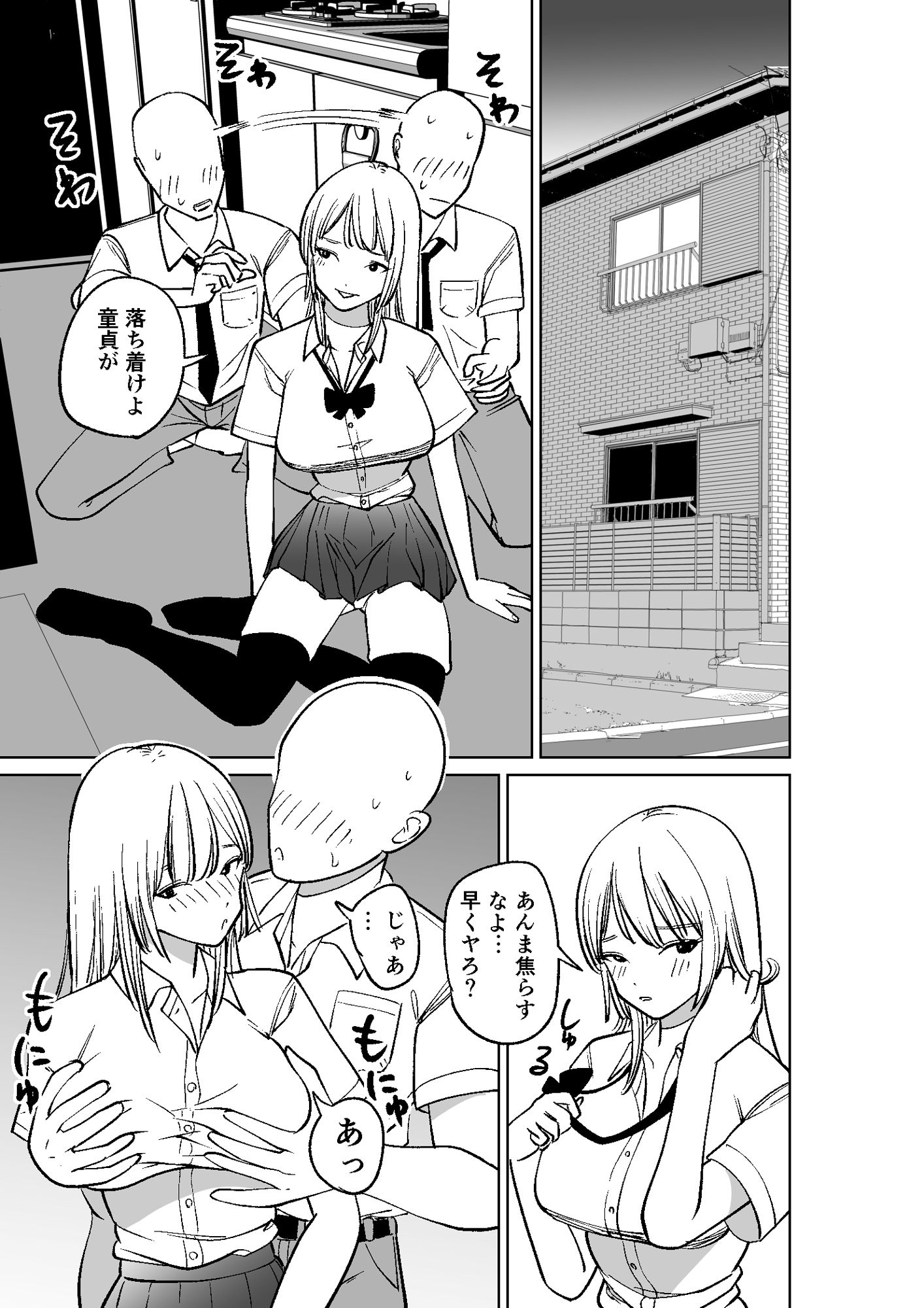 サンプル画像4:教え子ギャルを孕ませたった(ぱるぷへくしょん) [d_235953]