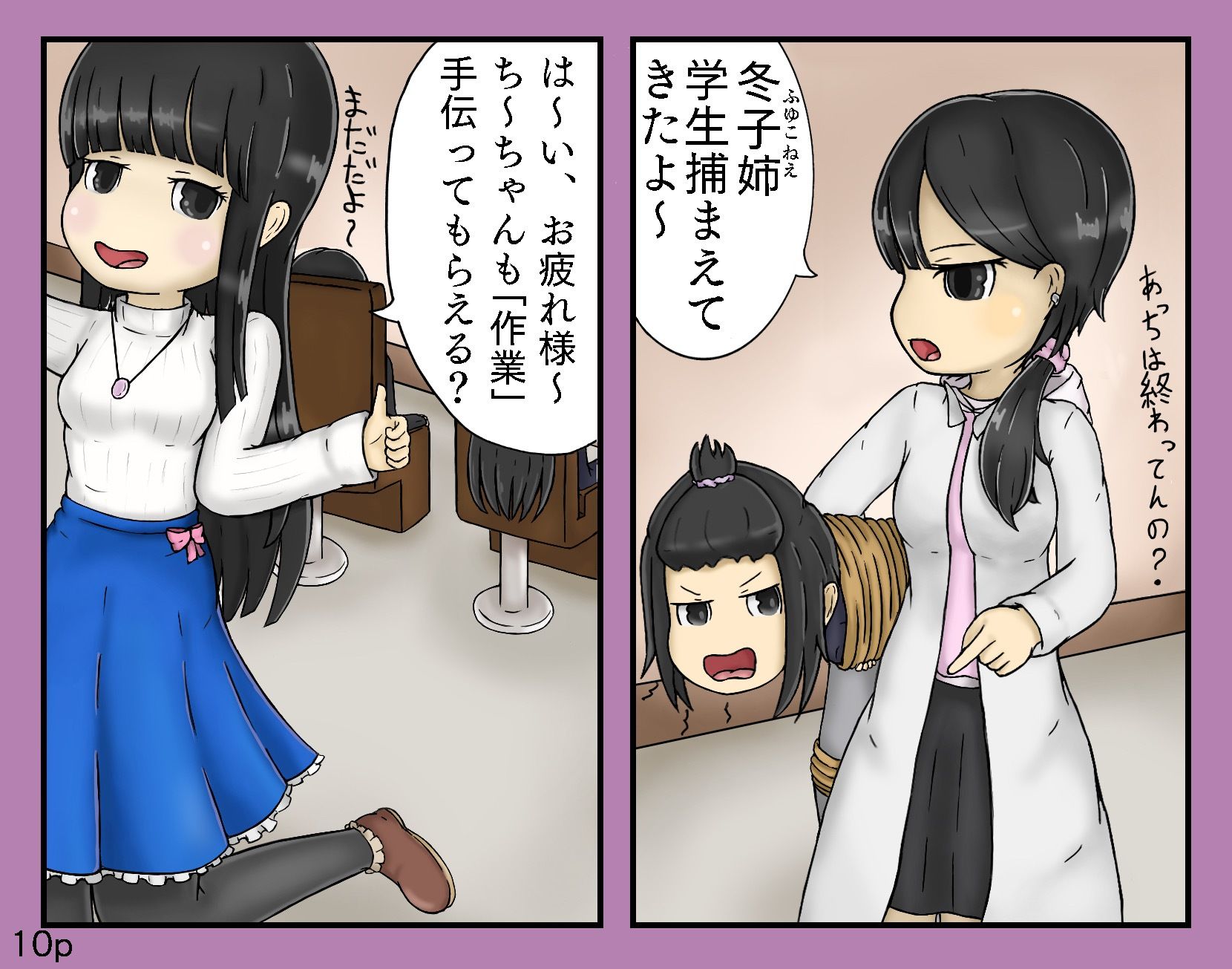 サンプル画像2:Girls world side FSG(女性化研究会・派出所) [d_235954]