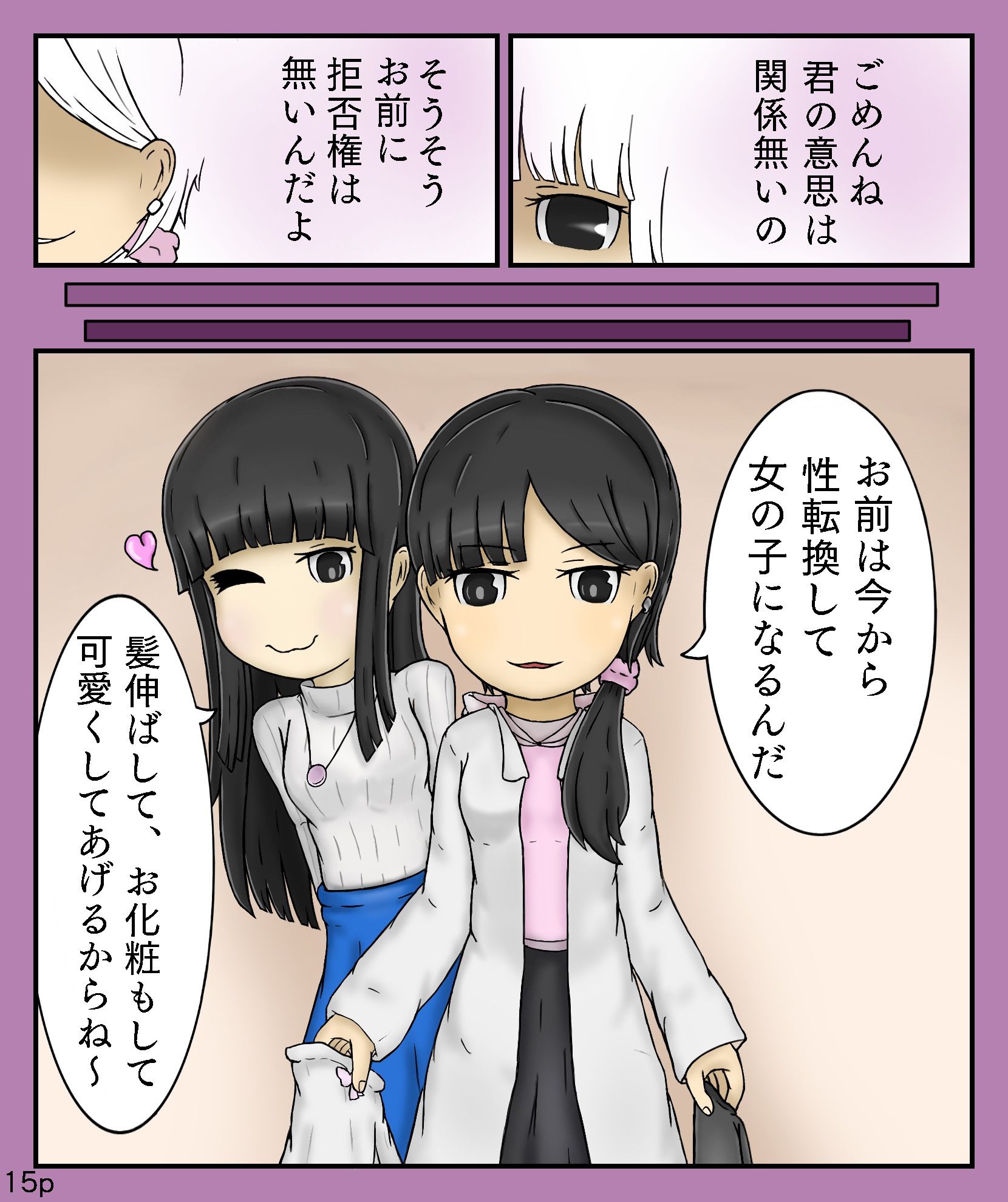 サンプル画像4:Girls world side FSG(女性化研究会・派出所) [d_235954]