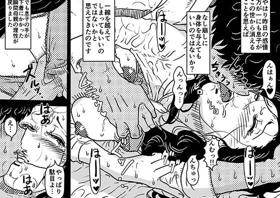 サンプル画像5:初めての近親相姦 一線を越えて中出し看病をしてくれたママの話。(SAYA PRODUCTS) [d_235957]