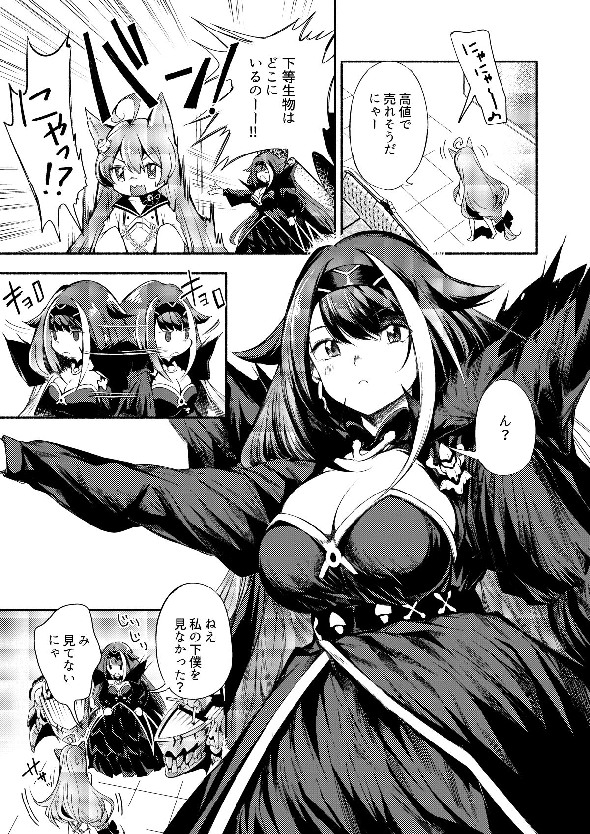 サンプル画像1:よいどれモンスター(ロールズ舎) [d_235968]