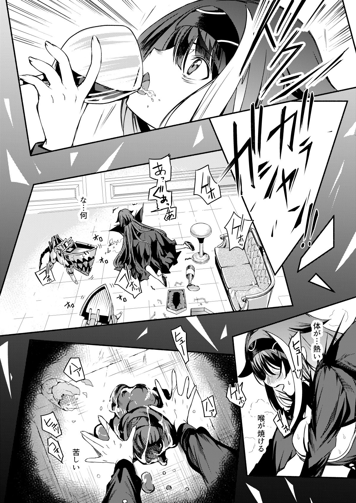 サンプル画像2:よいどれモンスター(ロールズ舎) [d_235968]