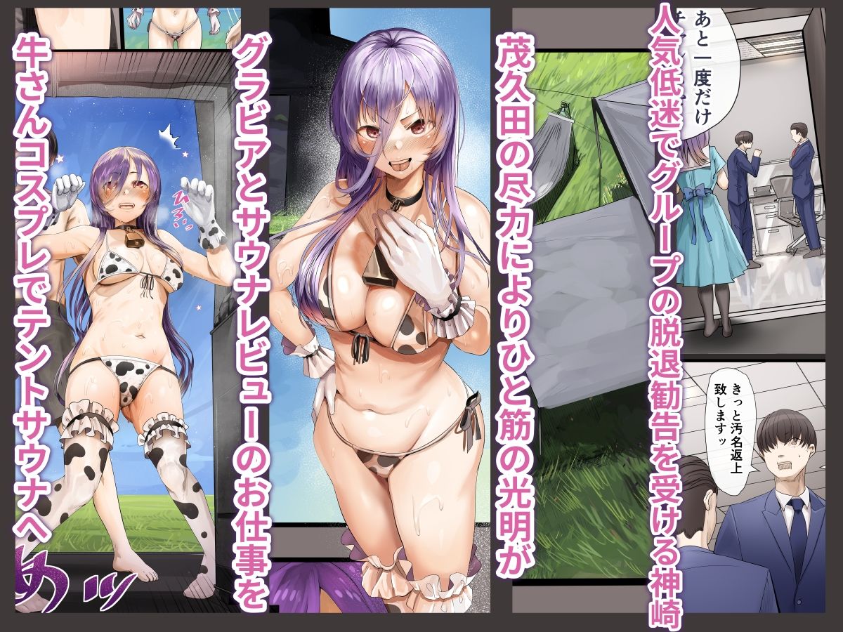 サンプル画像1:アイドルXマネージャー かわいい系大人気アイドル、脱いでみたら実は剛毛だった件！完結編(カルムアトモスフィア) [d_235976]