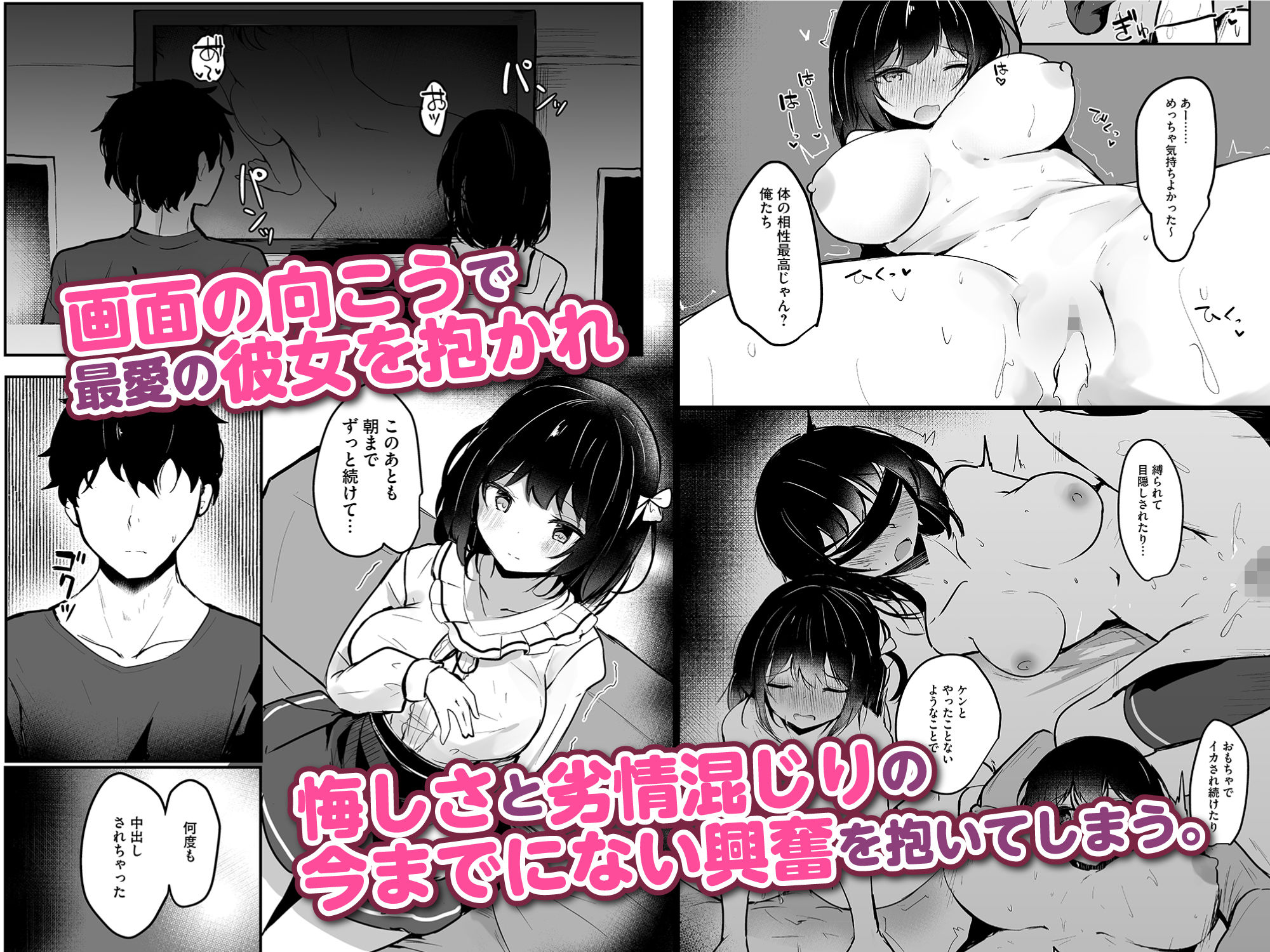 サンプル画像3:NTR（ネトラセ）カノジョ(りふれぼコミック) [d_235983]