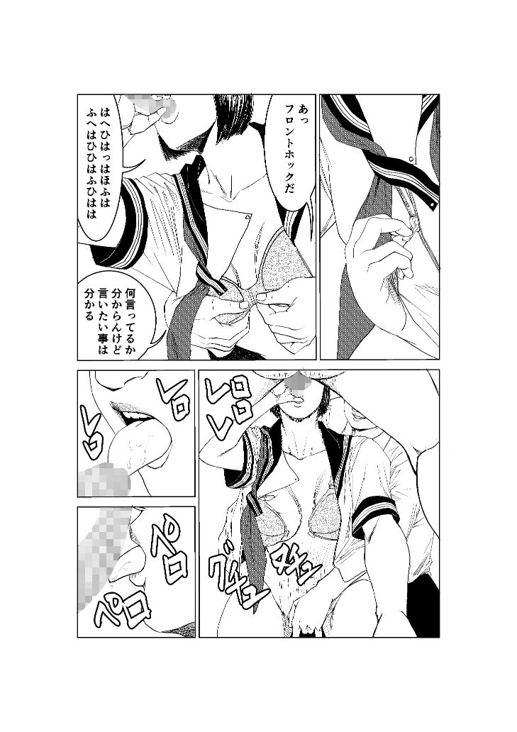 サンプル画像2:新しい性教育8(豊堂) [d_235984]