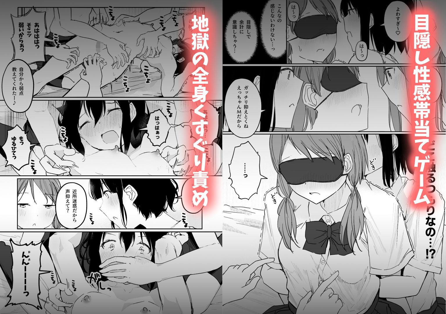 サンプル画像3:百合好き女子が何でもありの王様ゲームやった結果…(ツナ三度) [d_235989]