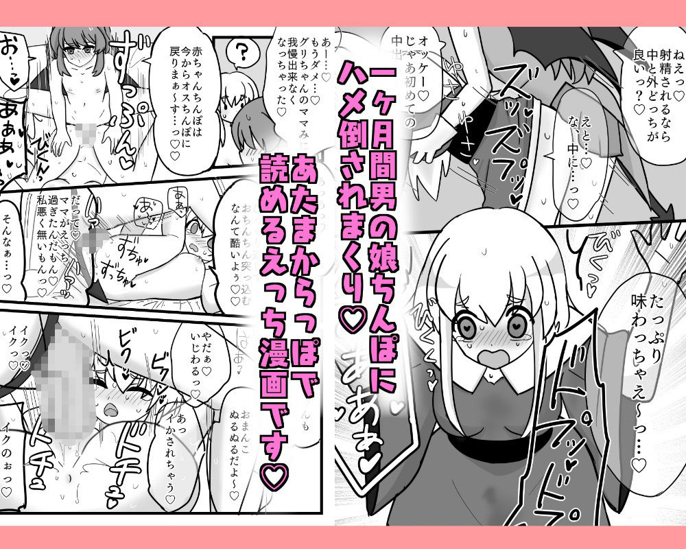 サンプル画像2:魔女っ子、男の娘淫魔に食べられる。(ろじうら救世主) [d_235991]