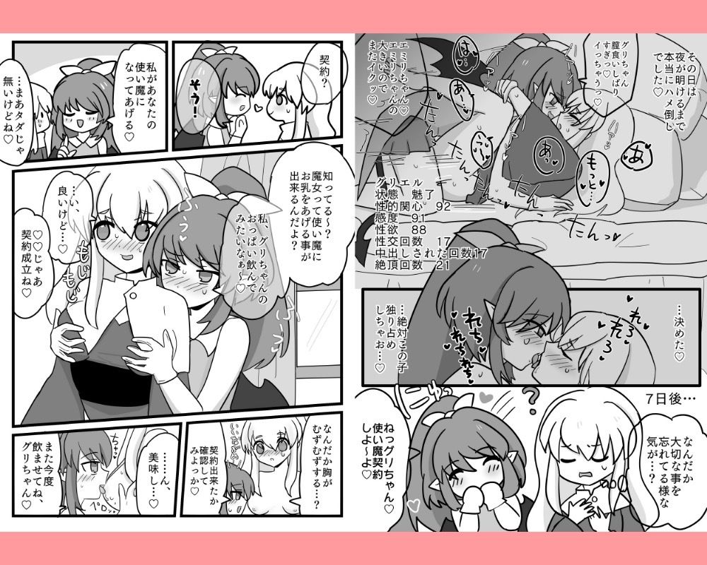 サンプル画像6:魔女っ子、男の娘淫魔に食べられる。(ろじうら救世主) [d_235991]