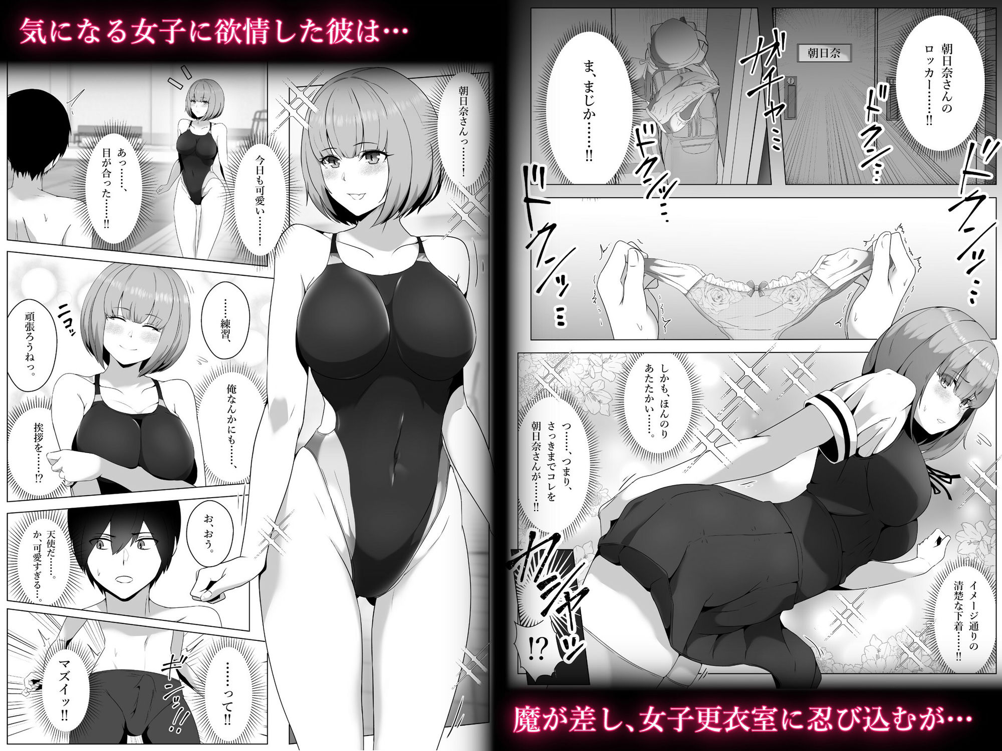 サンプル画像1:水泳部、秘密の放課後射精管理 ー 小悪魔先輩とドレイ契約 編 ー(トリアステリア) [d_235992]