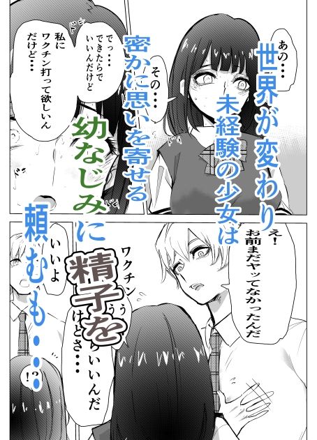 サンプル画像1:ワクちん(ちんこく斎) [d_235997]
