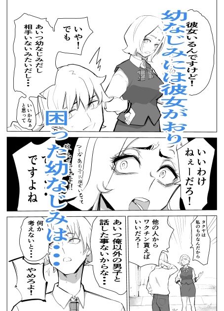 サンプル画像2:ワクちん(ちんこく斎) [d_235997]