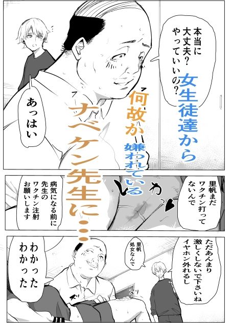 サンプル画像4:ワクちん(ちんこく斎) [d_235997]