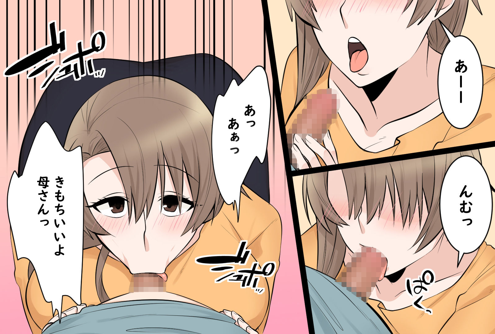 サンプル画像1:僕のお母さんは可愛い(年上熟女の魅力) [d_236005]