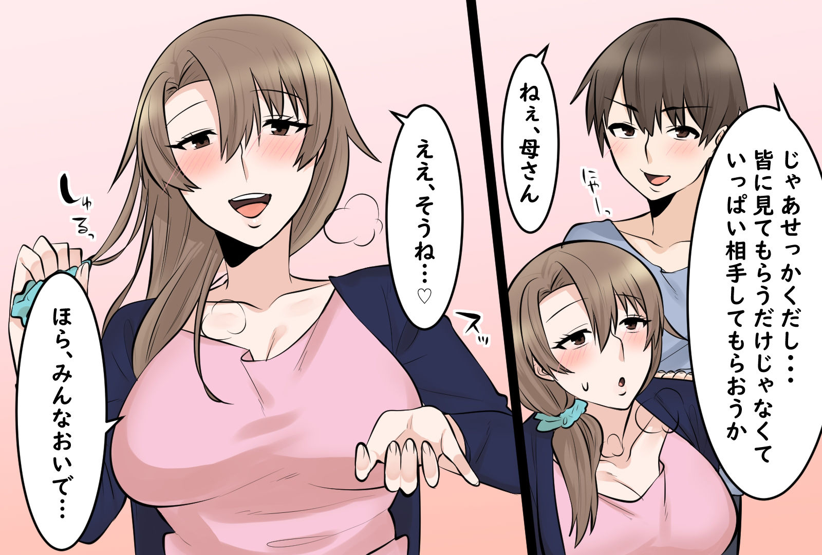 サンプル画像3:僕のお母さんは可愛い(年上熟女の魅力) [d_236005]