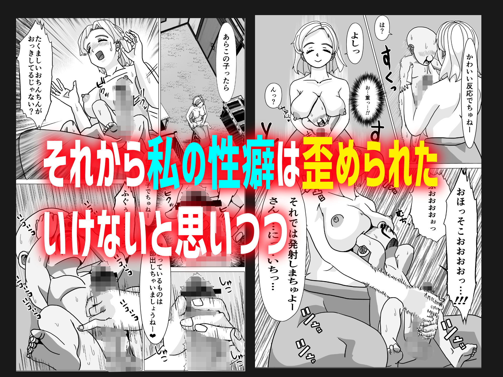 サンプル画像2:おっさんをアプリで小さくして赤ちゃんプレイ(がらさー) [d_236007]