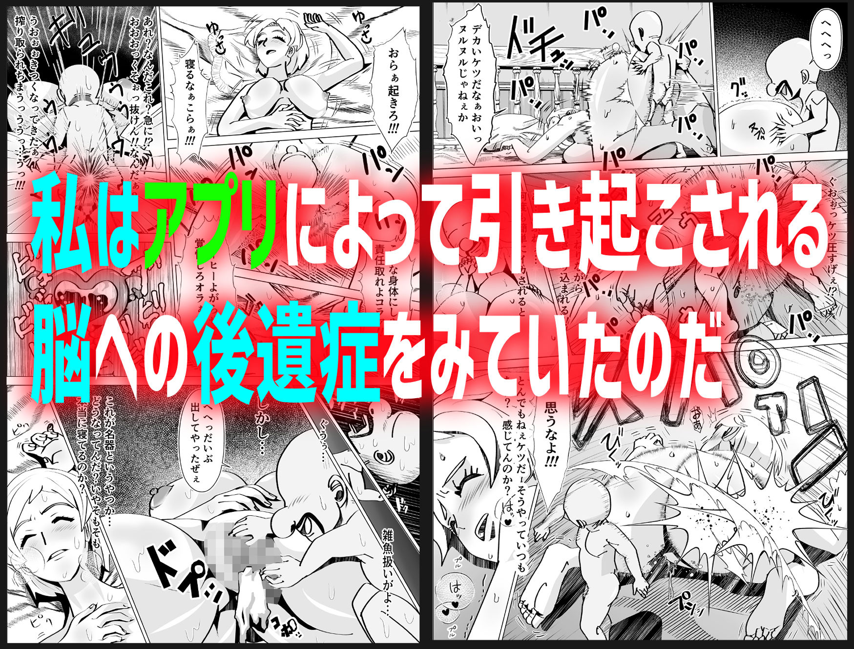 サンプル画像4:おっさんをアプリで小さくして赤ちゃんプレイ(がらさー) [d_236007]