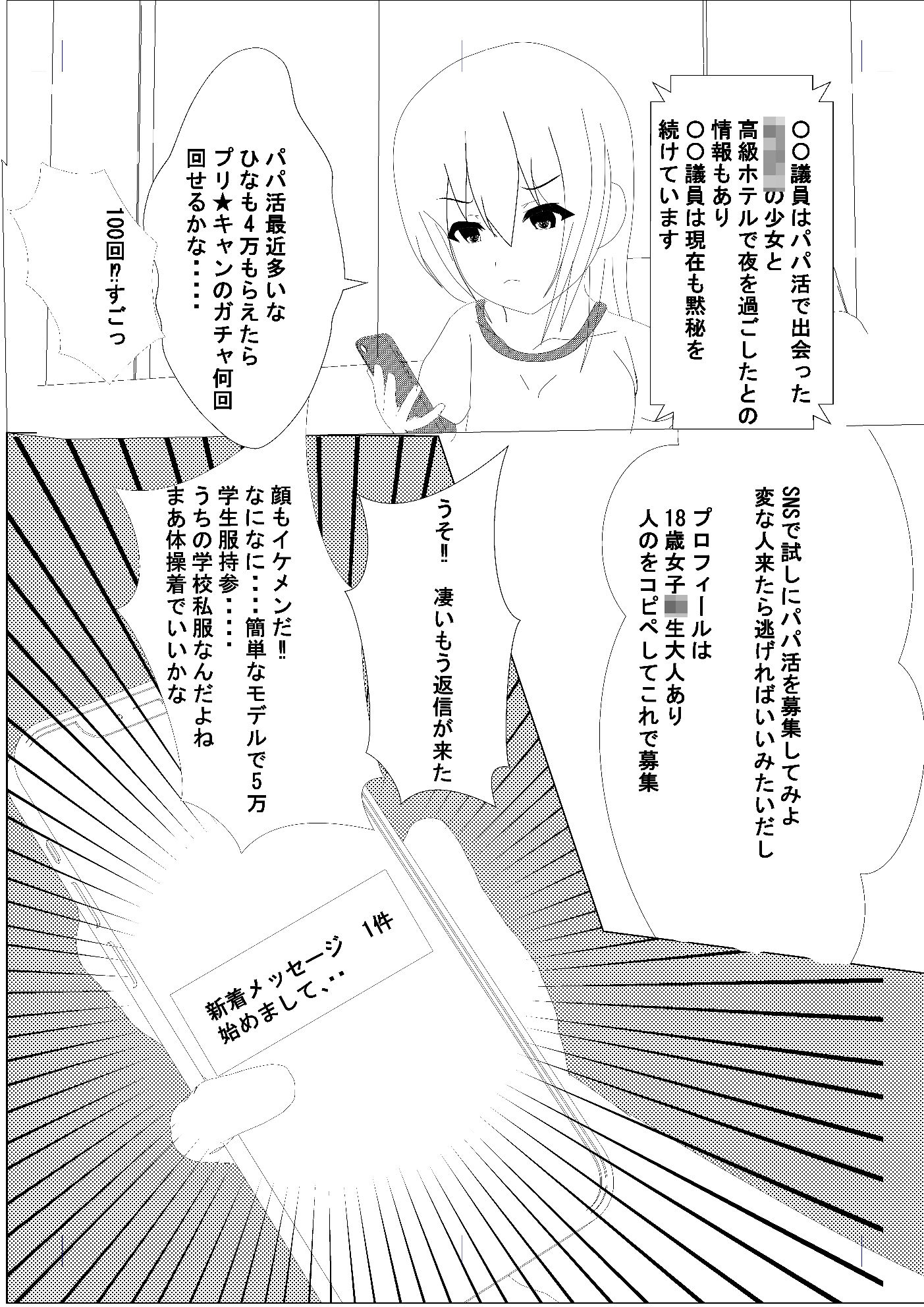 サンプル画像1:混ぜるな危険？(Lemon factory) [d_236015]