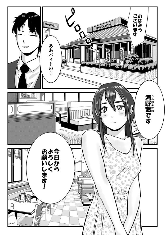 サンプル画像1:半裸制服のファミレスで男の娘のウェイトレスが犯●れまくる話(トモルー) [d_236017]