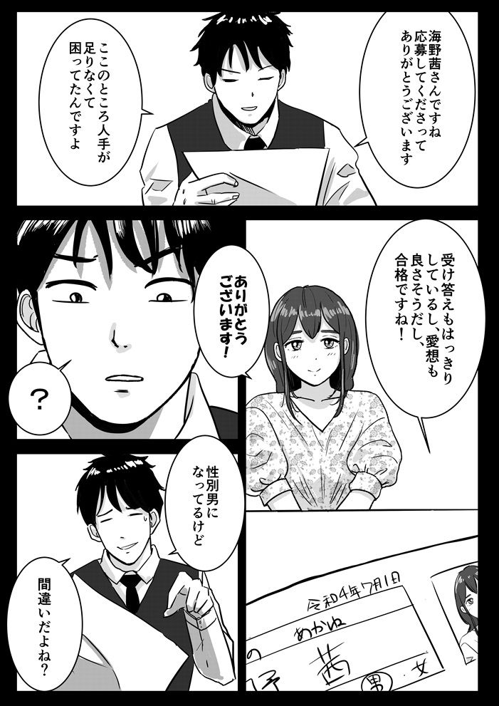 サンプル画像3:半裸制服のファミレスで男の娘のウェイトレスが犯●れまくる話(トモルー) [d_236017]