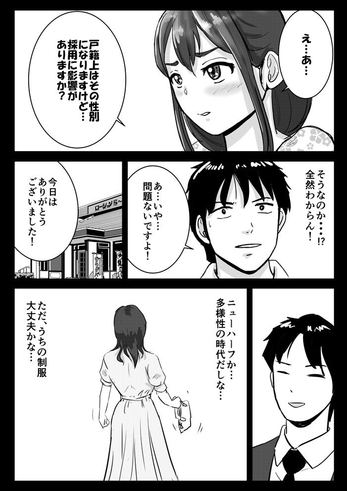 サンプル画像4:半裸制服のファミレスで男の娘のウェイトレスが犯●れまくる話(トモルー) [d_236017]