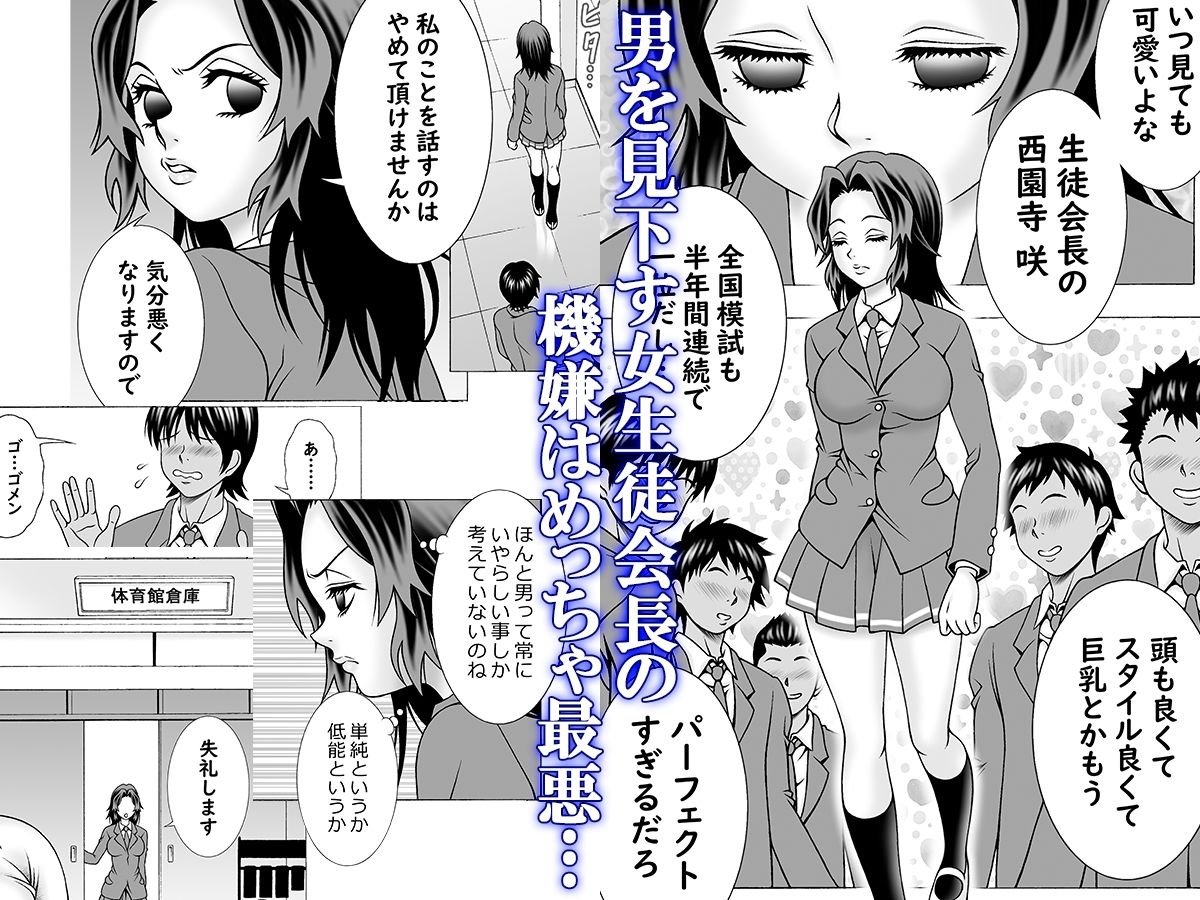 サンプル画像1:「2.5D次元」美少女を脅してコスプレえっち(精心堂) [d_236023]