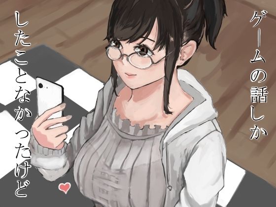 サンプル画像1:オタ子:あるいは地味めがね(七星) [d_236037]