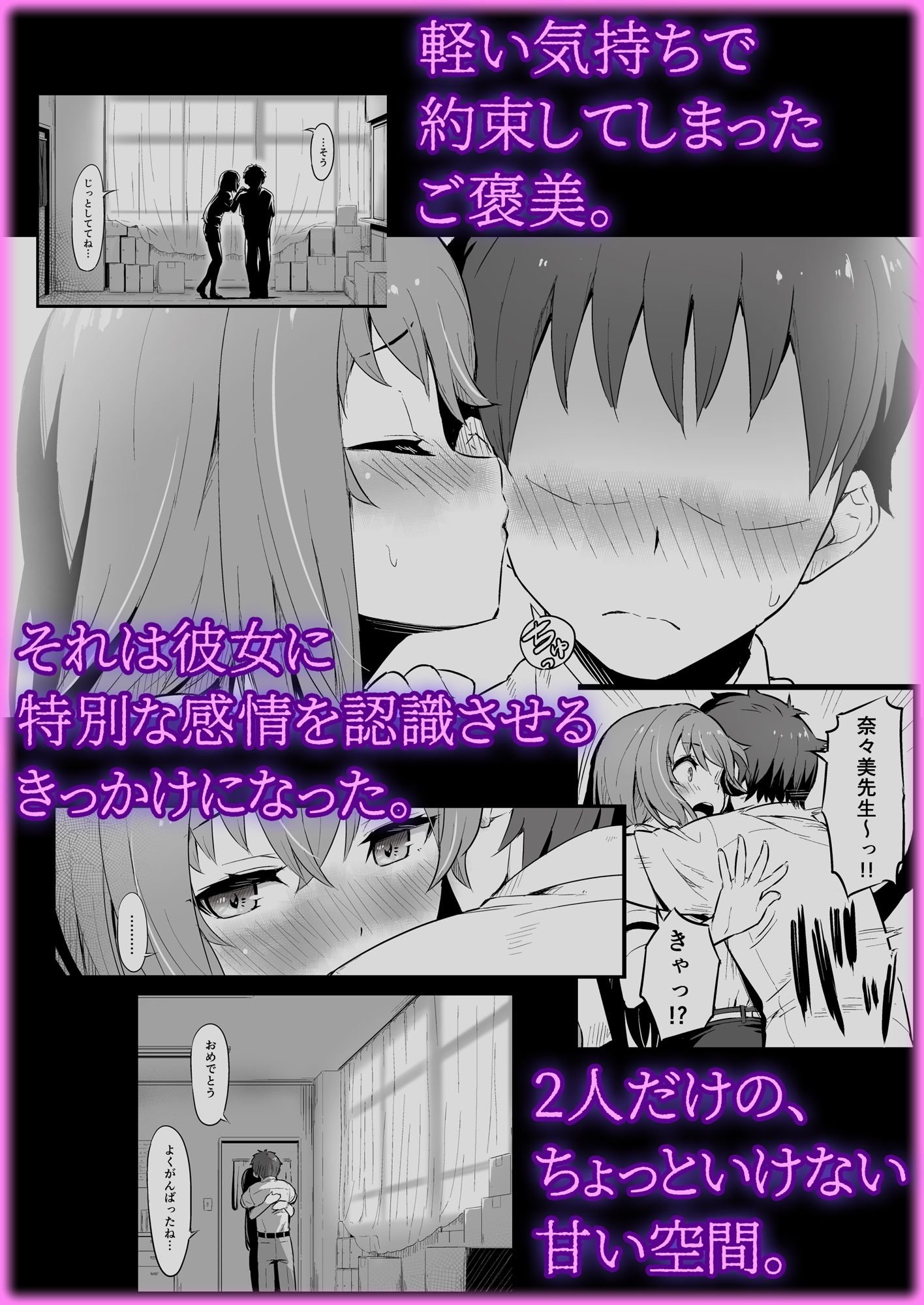 サンプル画像1:化学準備室の罪(ピロコボ) [d_236039]