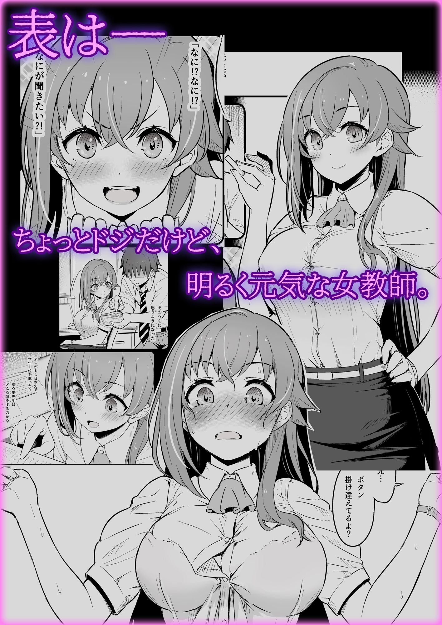 サンプル画像3:化学準備室の罪(ピロコボ) [d_236039]