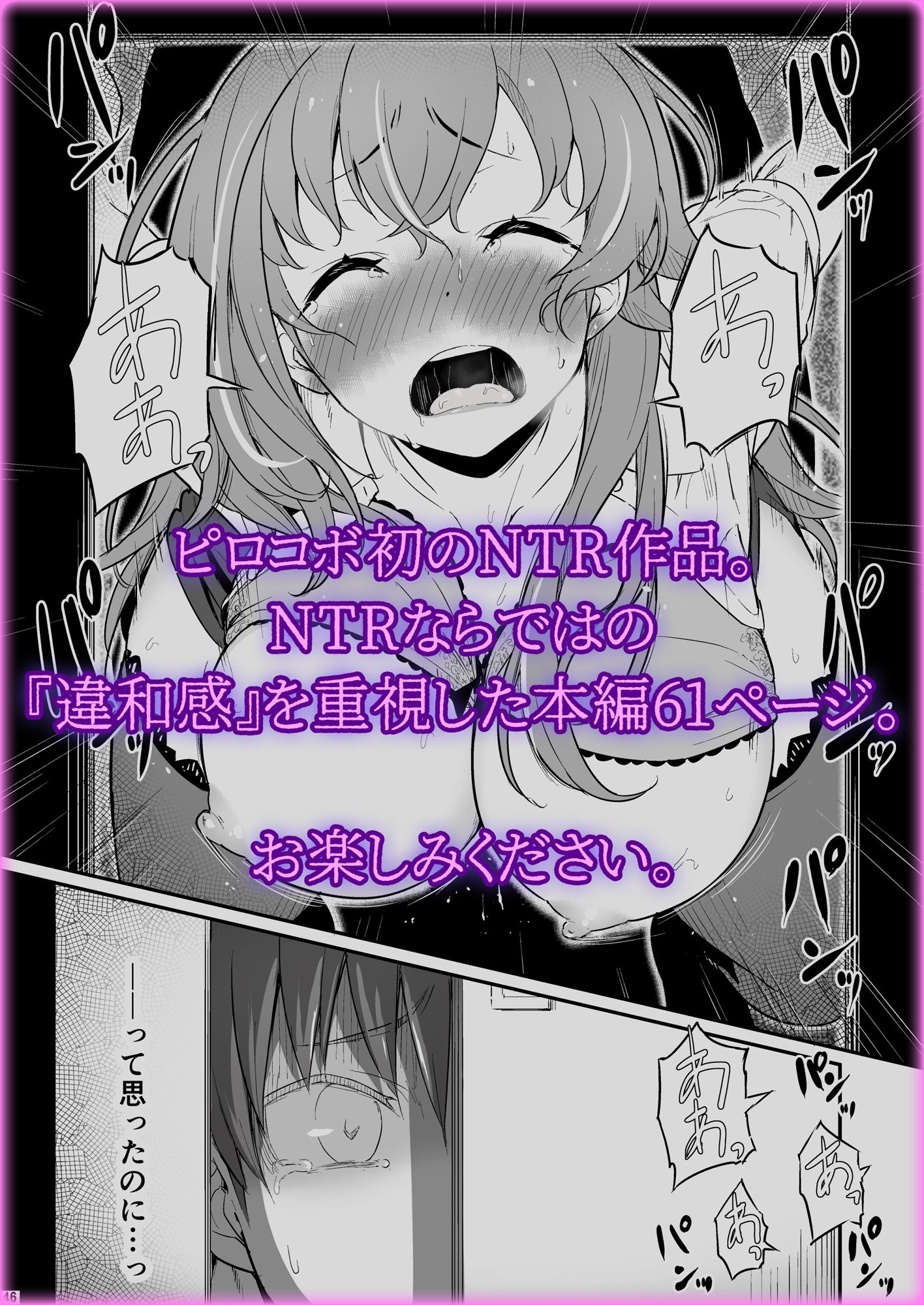 サンプル画像5:化学準備室の罪(ピロコボ) [d_236039]