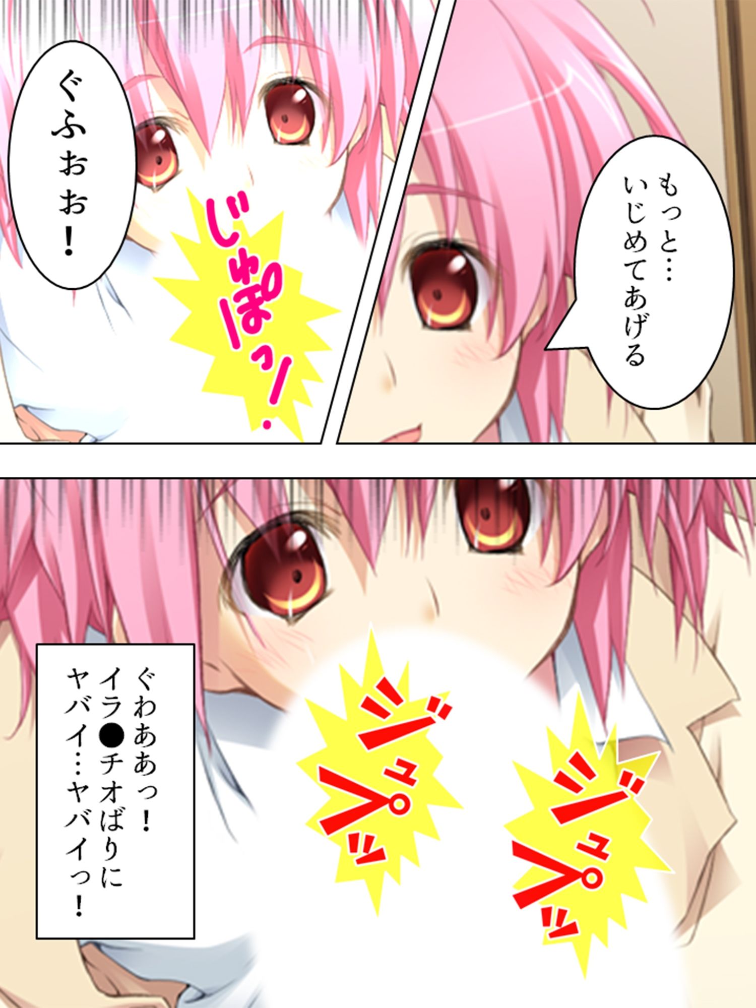 サンプル画像6:政府に逆らう魔女たちを好き放題イカせまくる俺 ＜総集編＞(アロマコミック) [d_236050]