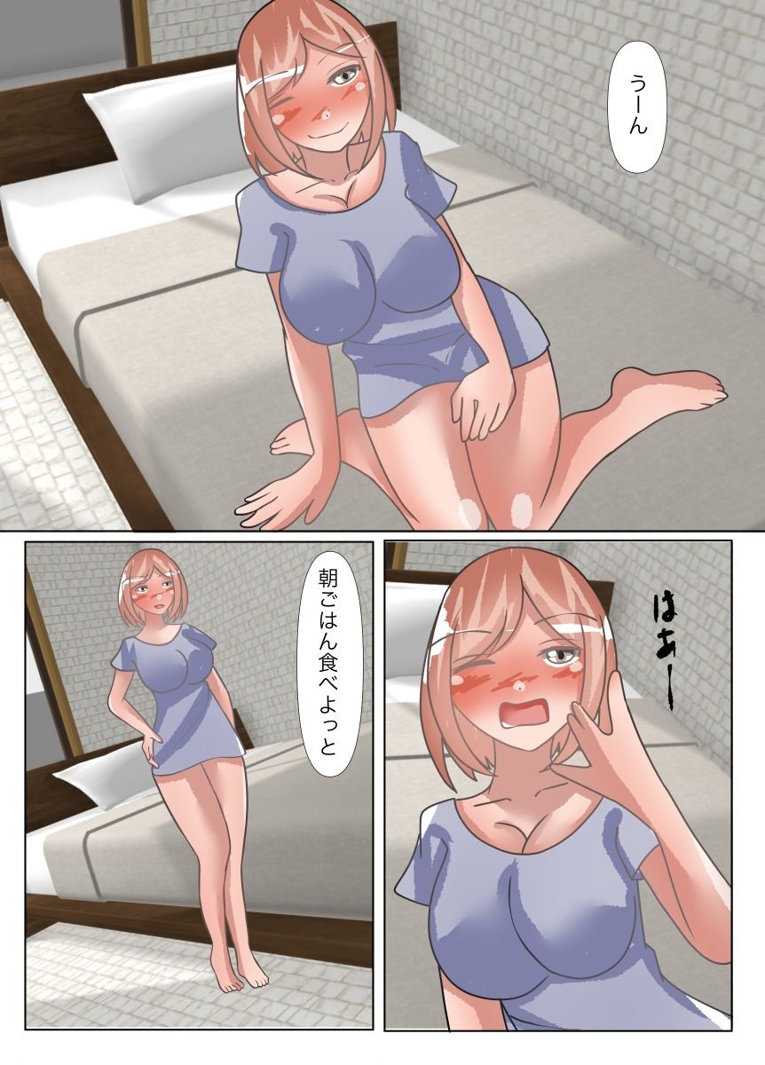 サンプル画像2:僕とママが入れ替わって母子相姦(のらのらの) [d_236055]