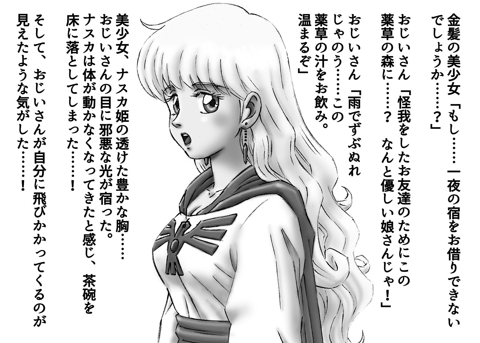 サンプル画像2:ひめかん20森の奥でおじいさんとハメハメ(ぴつが堂) [d_236071]