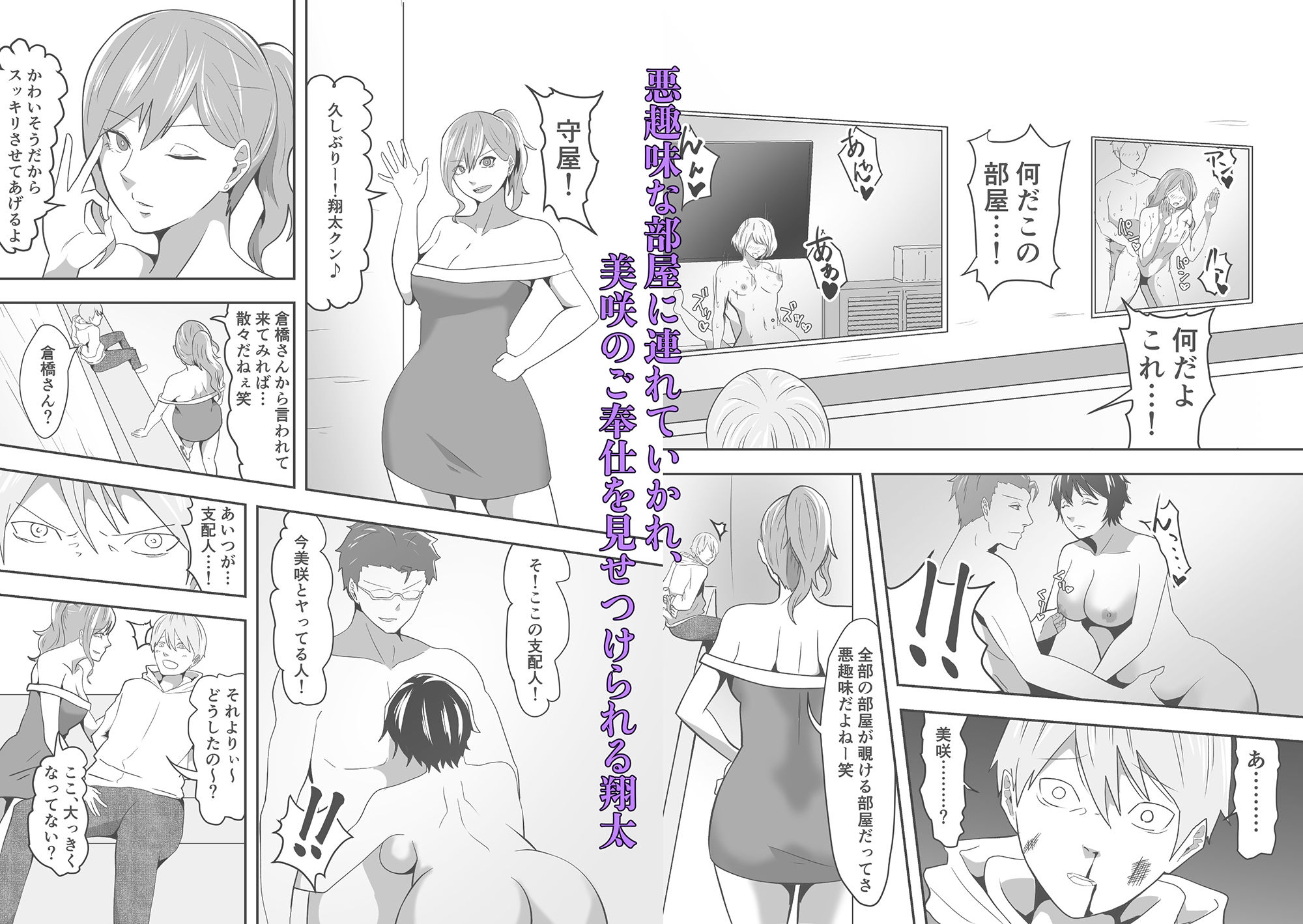 サンプル画像3:姫巫女の館 〜抗えぬ寝取られ編〜(丘ノ華) [d_236072]