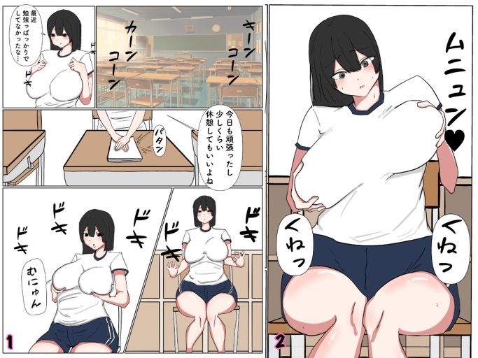 サンプル画像2:巨乳jkの教室オナニー(パンプキン) [d_236073]