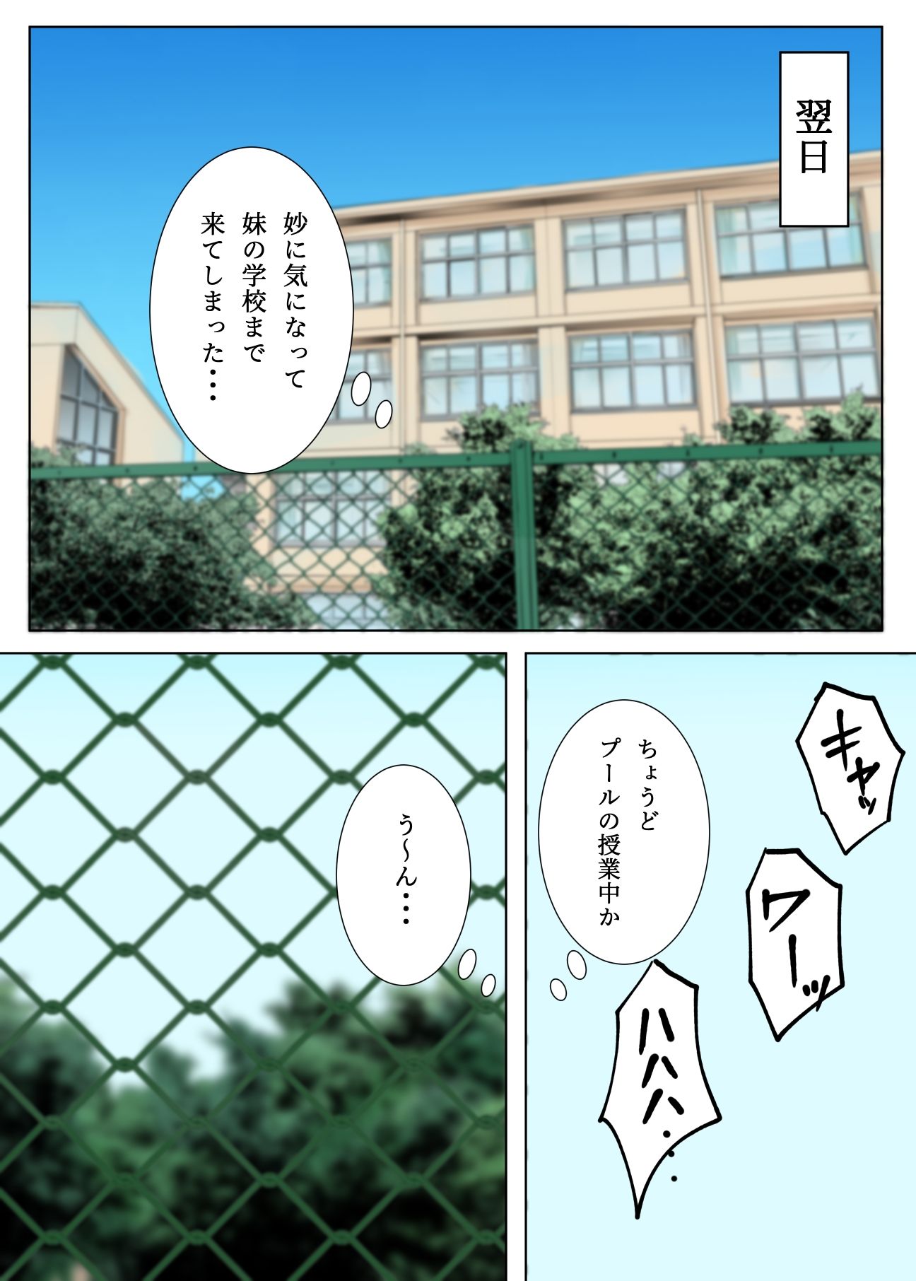 サンプル画像2:生意気妹スク水ぶっかけ(Island Lagoon) [d_236086]