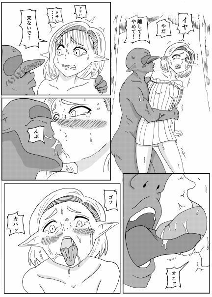 サンプル画像3:ゴブリンに催●レ〇プされるロリエルフ(ゴブリン) [d_236087]