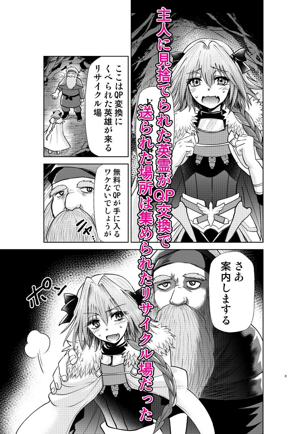 サンプル画像1:英霊’性’処理場(新生フロンティア（新生ロリショタ）) [d_236088]