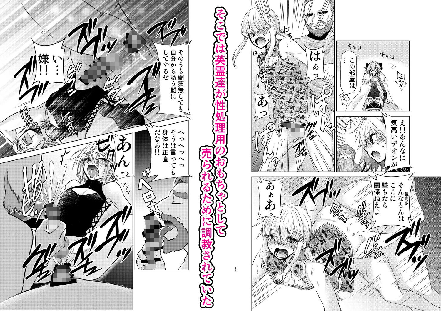 サンプル画像2:英霊’性’処理場(新生フロンティア（新生ロリショタ）) [d_236088]