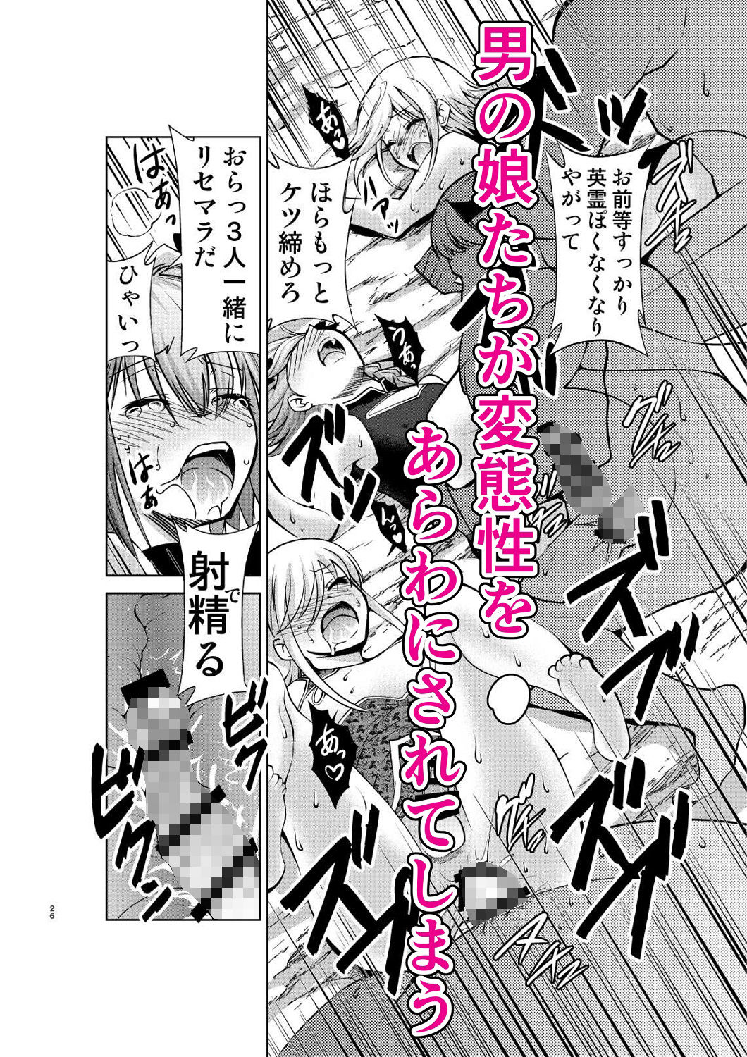 サンプル画像4:英霊’性’処理場(新生フロンティア（新生ロリショタ）) [d_236088]