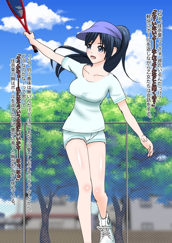 サンプル画像1:テニスサークル女子が 下着泥棒に犯●れた話し。 CG集(小説モーメント) [d_236098]