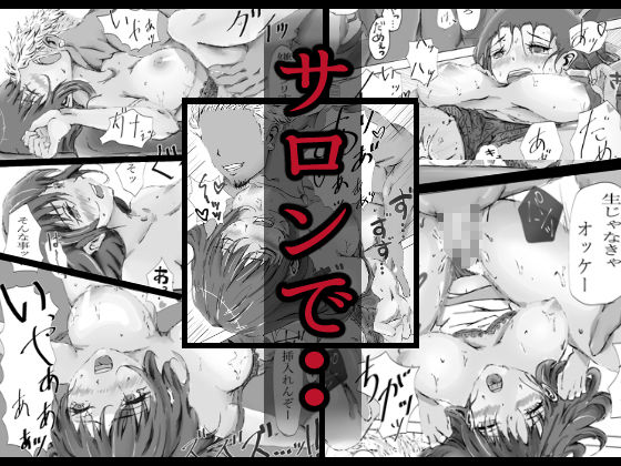 サンプル画像3:美容師と卵 後編(悠木ヒロ) [d_236102]