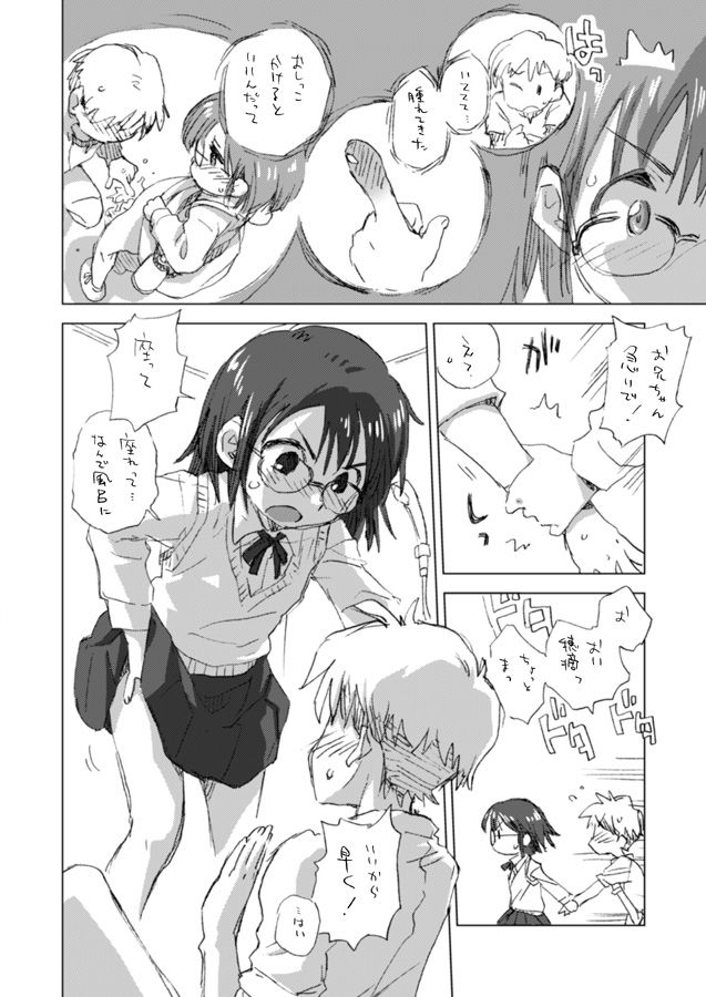 サンプル画像1:めがしーしー＋(お子様ランチ) [d_236114]