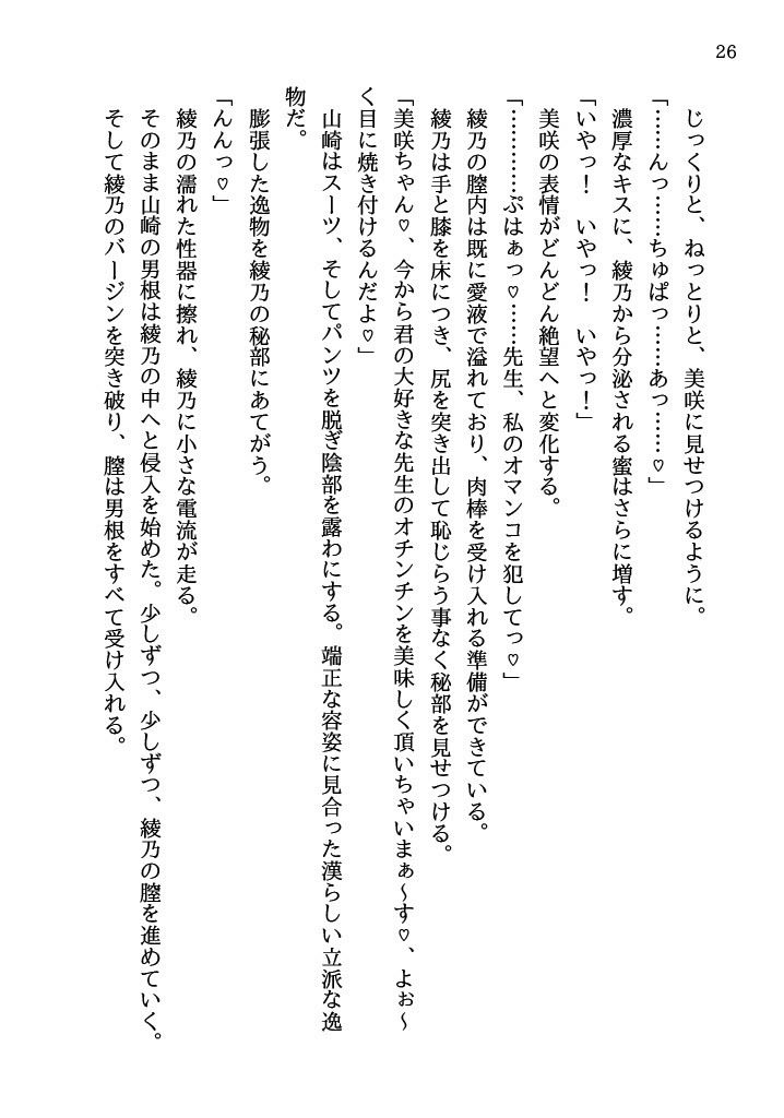 サンプル画像2:【常識改変】スクールカースト最頂点の一軍女子リーダーの美少女にイジメられていた地味陰キャの私が常識改変で地獄の復讐をする話(龍響会（ドラゴンニート・ヒビキ）) [d_236117]