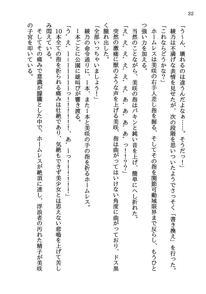 サンプル画像3:【常識改変】スクールカースト最頂点の一軍女子リーダーの美少女にイジメられていた地味陰キャの私が常識改変で地獄の復讐をする話(龍響会（ドラゴンニート・ヒビキ）) [d_236117]