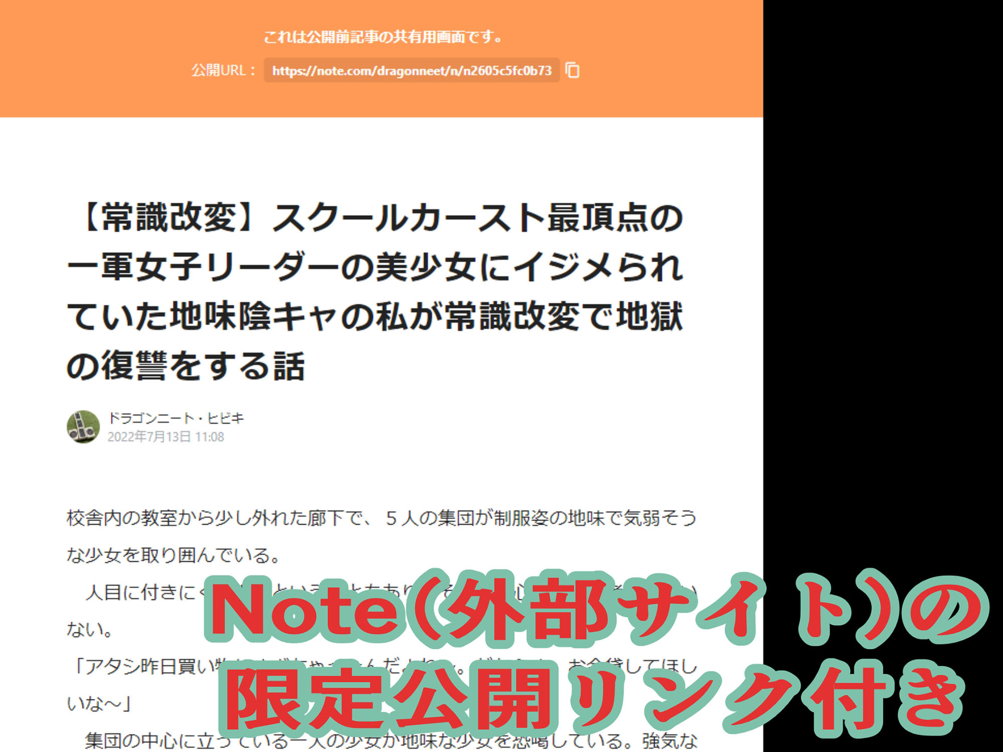 サンプル画像4:【常識改変】スクールカースト最頂点の一軍女子リーダーの美少女にイジメられていた地味陰キャの私が常識改変で地獄の復讐をする話(龍響会（ドラゴンニート・ヒビキ）) [d_236117]