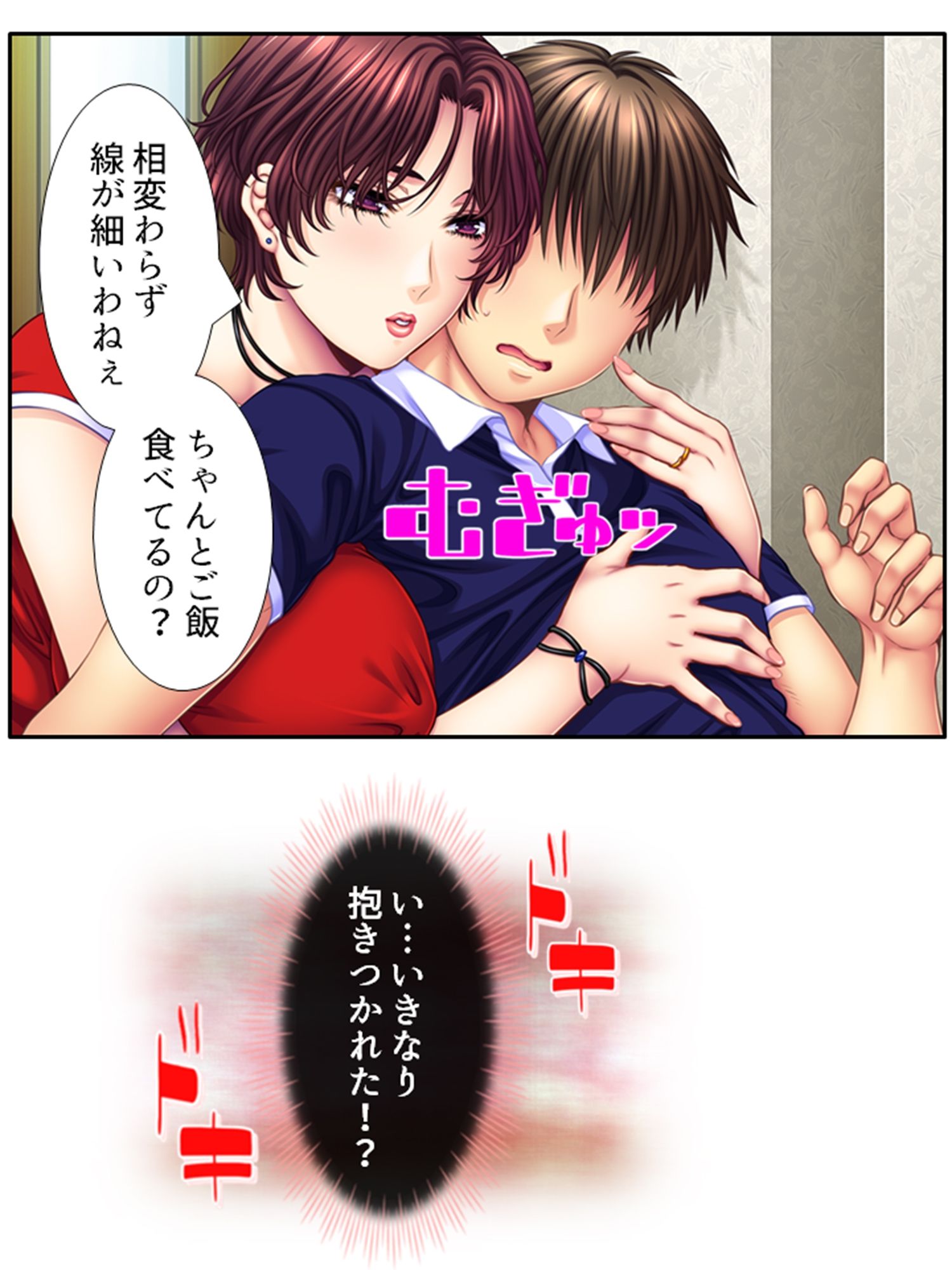 サンプル画像1:肉食母娘に精液搾取される家庭教師生活-2nd- 1巻(悶々堂) [d_236124]